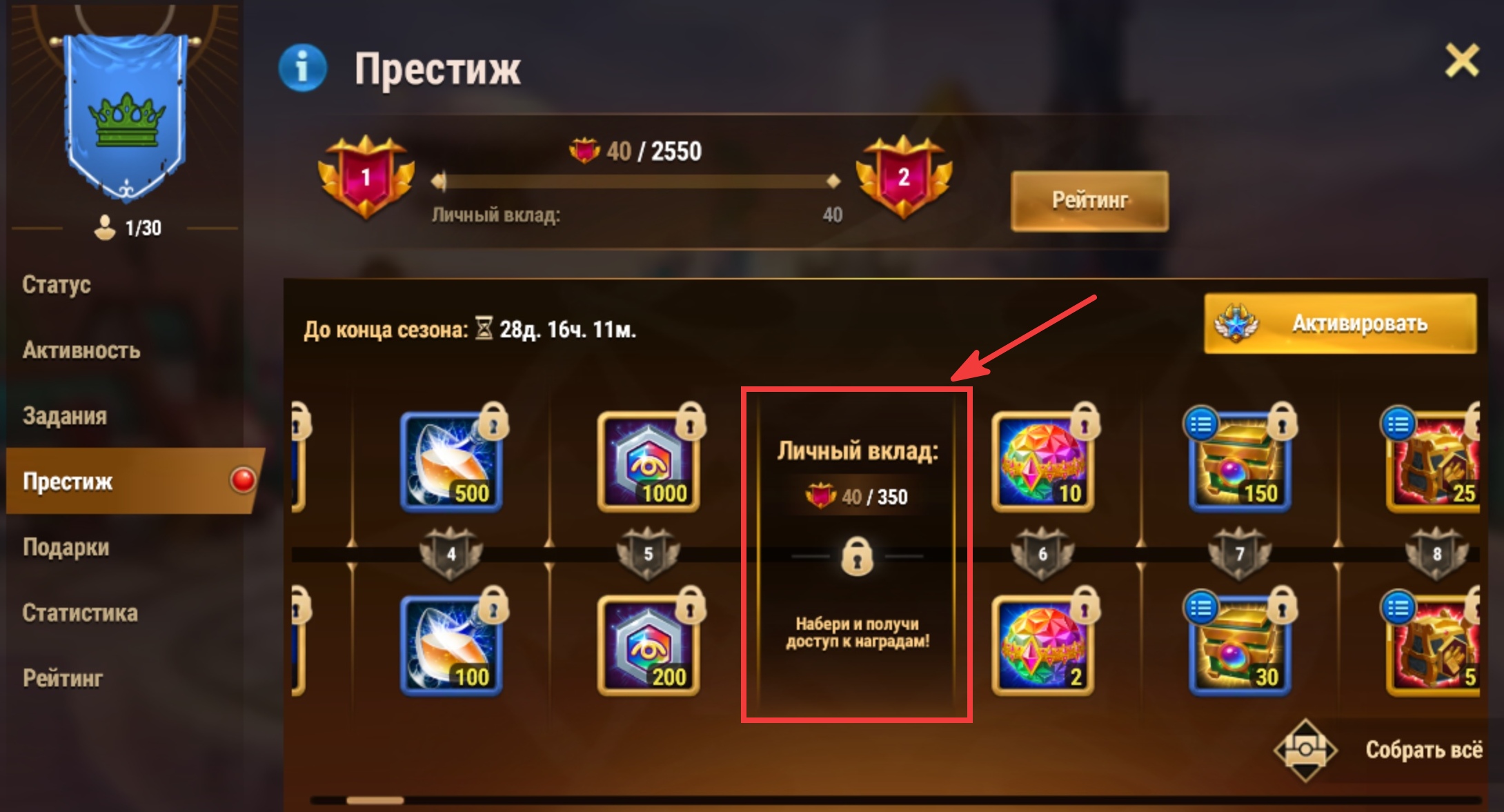 hwd_required_prestige_ru.jpg
