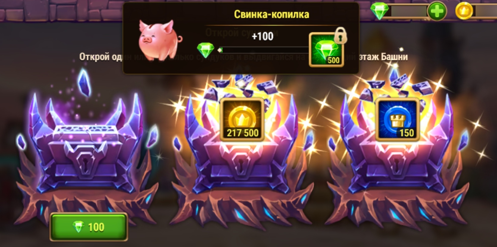 hwd_piggy_bank_popup_ru.jpg
