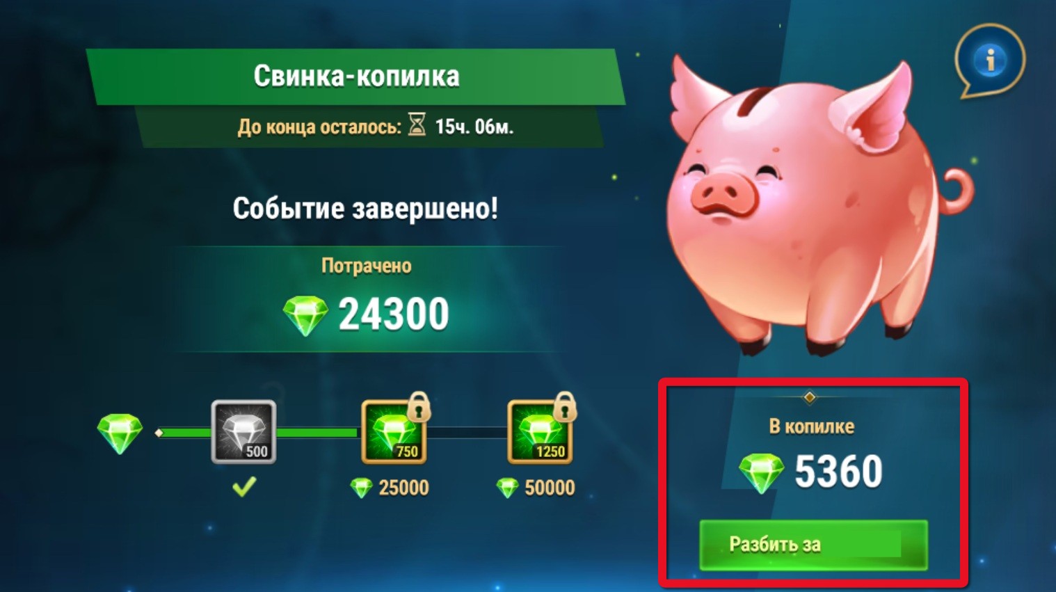 break piggy bank ru.jpg