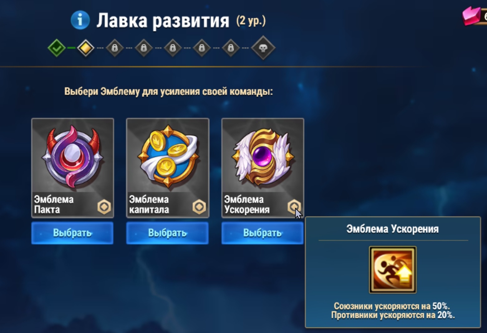 hwd_assembly_event_emblem_select_ru.jpg