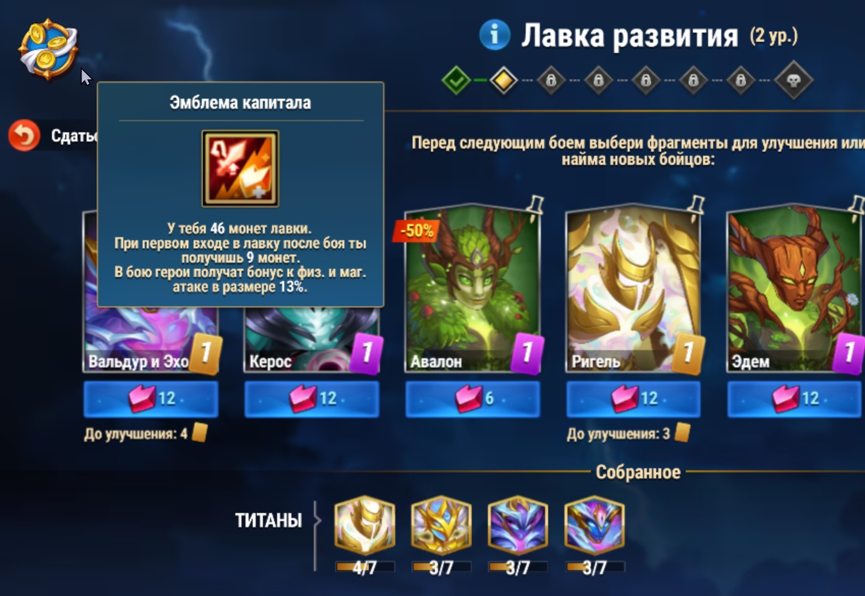 hwd_assembly_event_active_emblem_ru.jpg